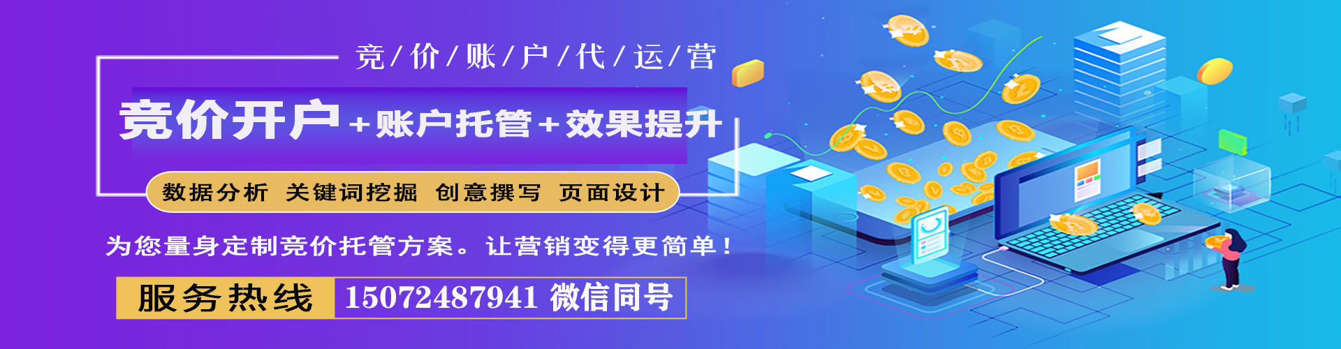绛县百度推广